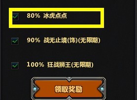冰虎.jpg
